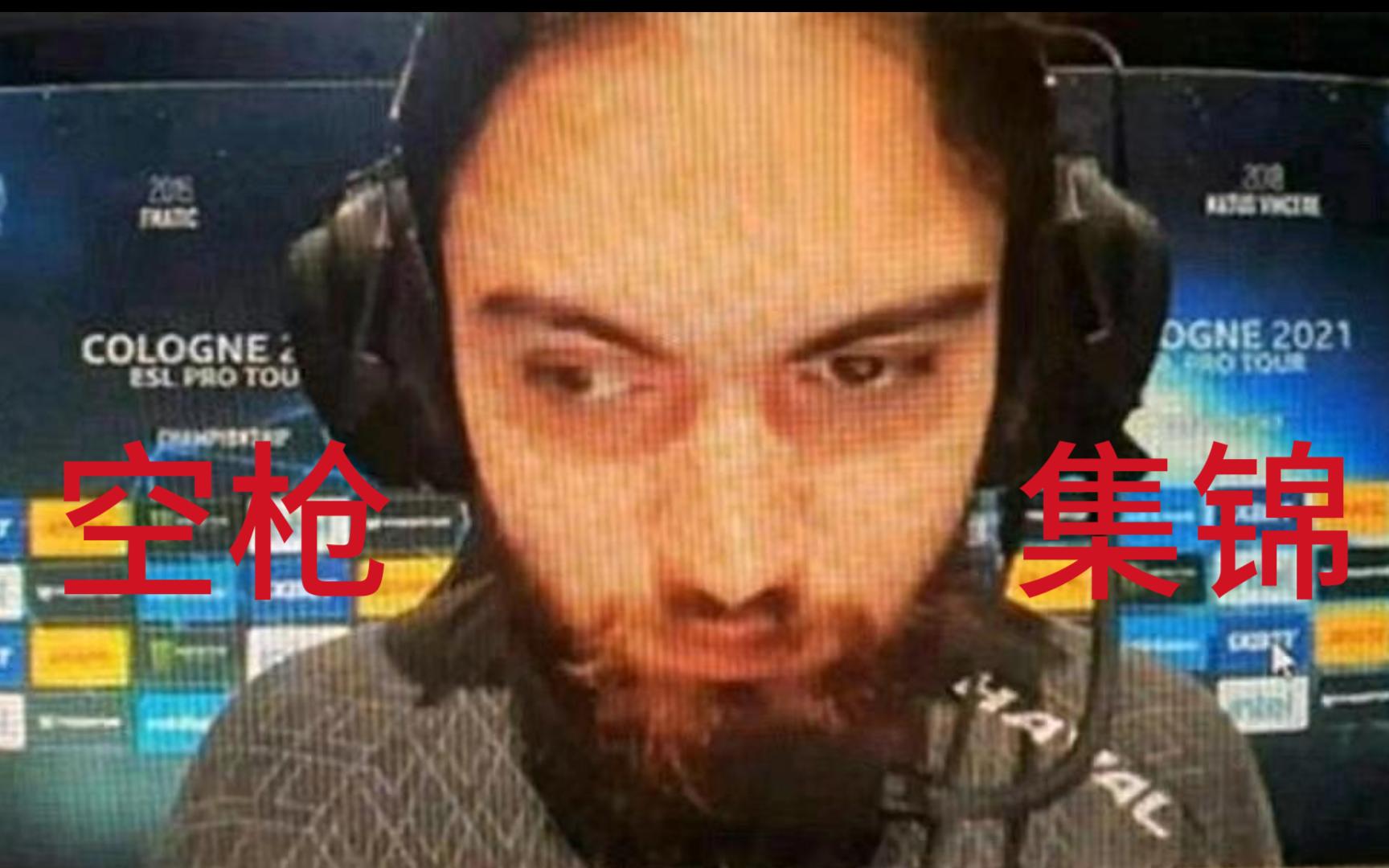 这是cs中的上帝,你敢跟他对视吗?vp 0-2 navi jame的空枪集锦