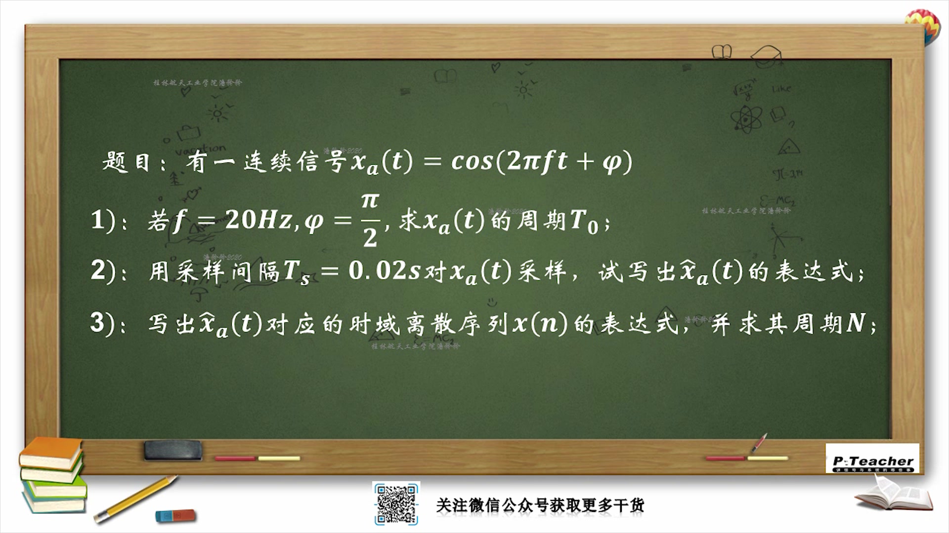 从连续模拟信号到离散序列抽样的数学过程解析哔哩哔哩bilibili