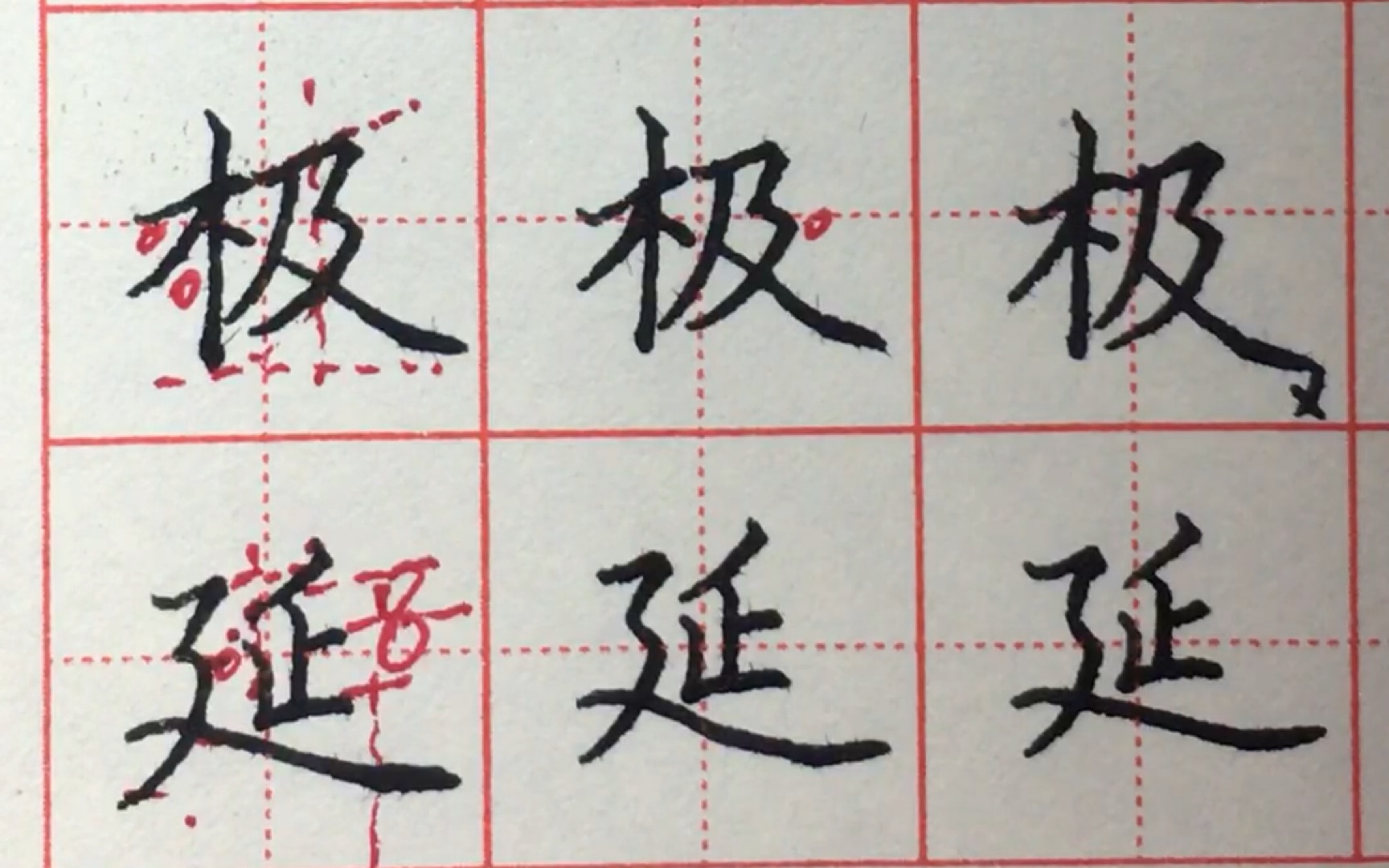 撇折怎么写 B站