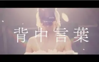 背中 搜索结果 哔哩哔哩弹幕视频网 つロ乾杯 Bilibili