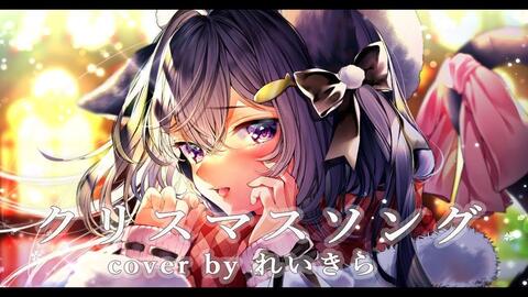クリスマスソング れいきら Cover Back Number 哔哩哔哩