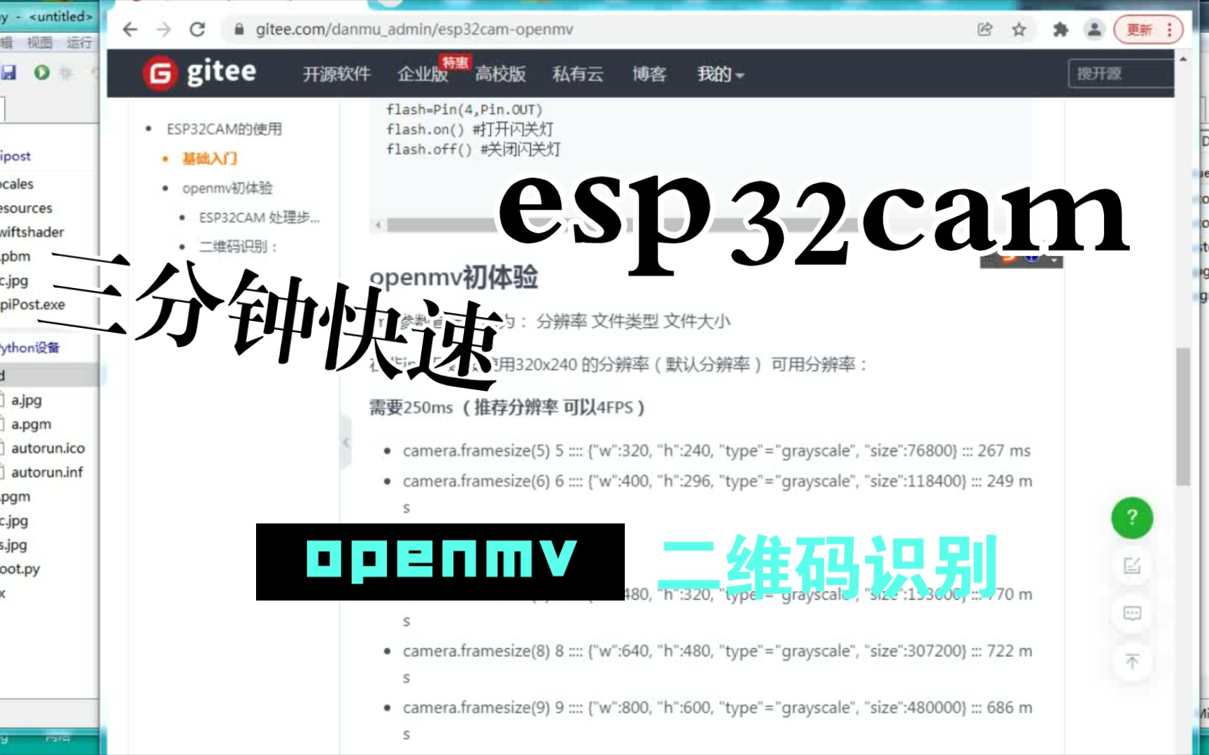 二十块钱玩转openmv(三)openmv初体验之二维码识别哔哩哔哩bilibili