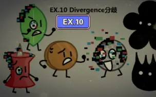 Download Video: [FEN额外曲目](BFDI)EX.10 Divergence分歧