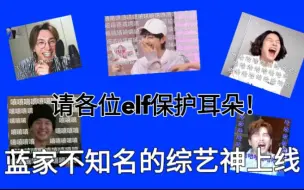 Download Video: 蓝人史上最好笑！被综艺之神眷顾的super junior！