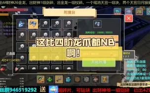 Download Video: 这比四阶龙爪都NB啊！