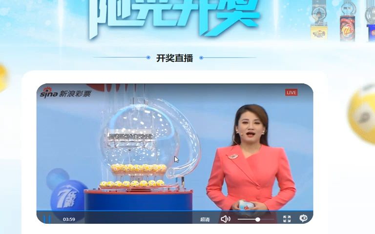 点评:23132期 七乐彩 开奖