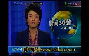 Download Video: 旧闻：www.baidu.com被黑 无法正常访问