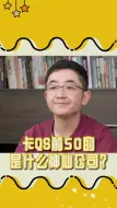 Download Video: QS20 QS50 QS100 意味着什么