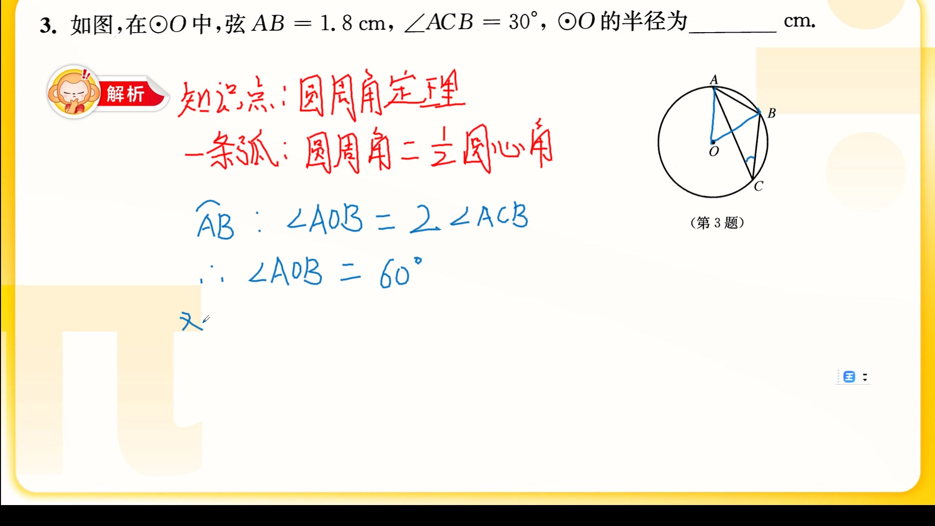 陈玉春初中哔哩哔哩bilibili