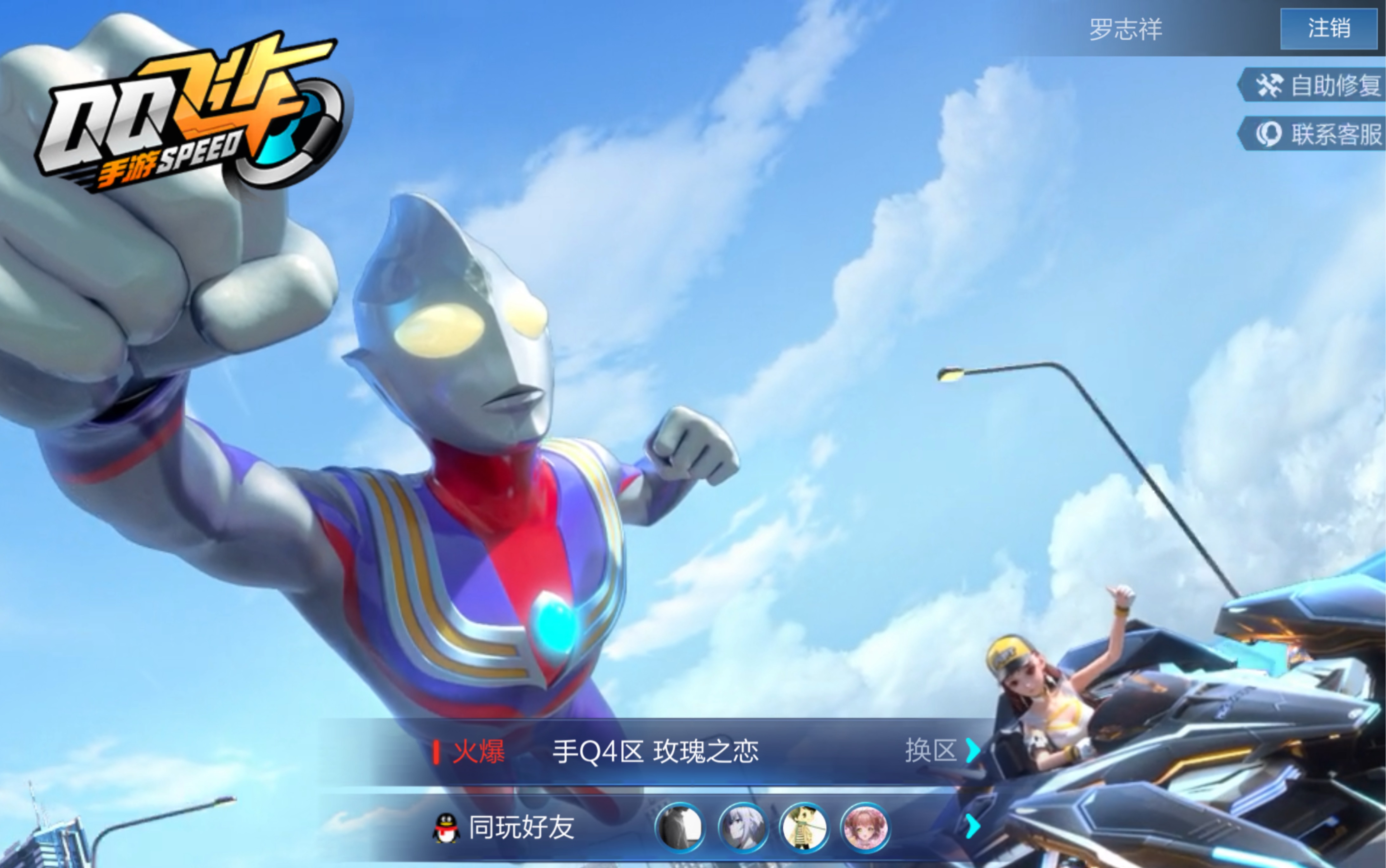 奥特曼 * qq飞车手游 主题曲一出瞬间泪目