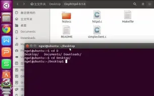 Download Video: 在Ubuntu下编译并运行TinyHttpd开源代码