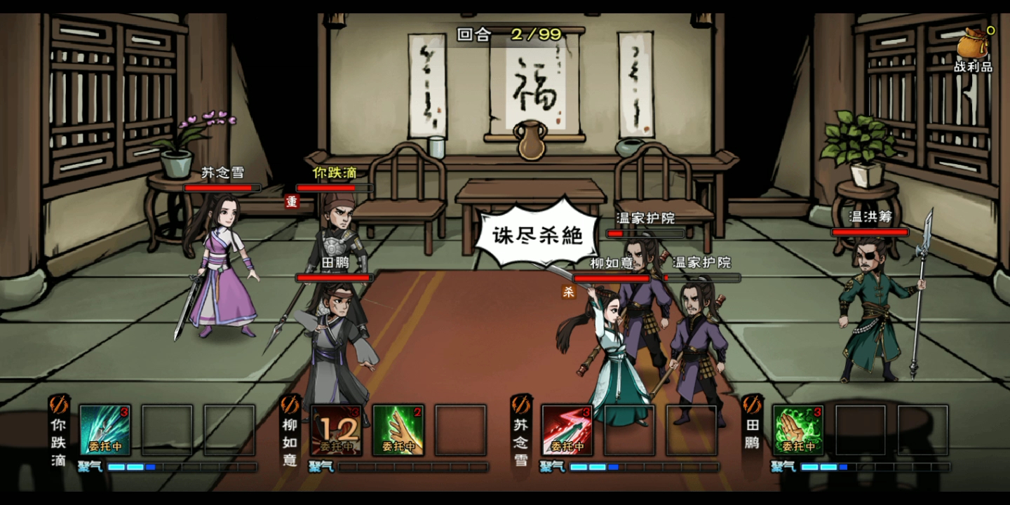 烟雨江湖日常挑战f4