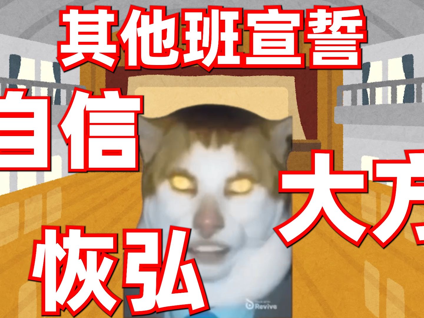 上南中学北校誓师大会现状(猫meme)哔哩哔哩bilibili