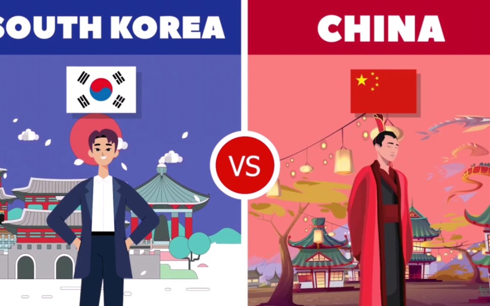 [图]中国vs韩国对比