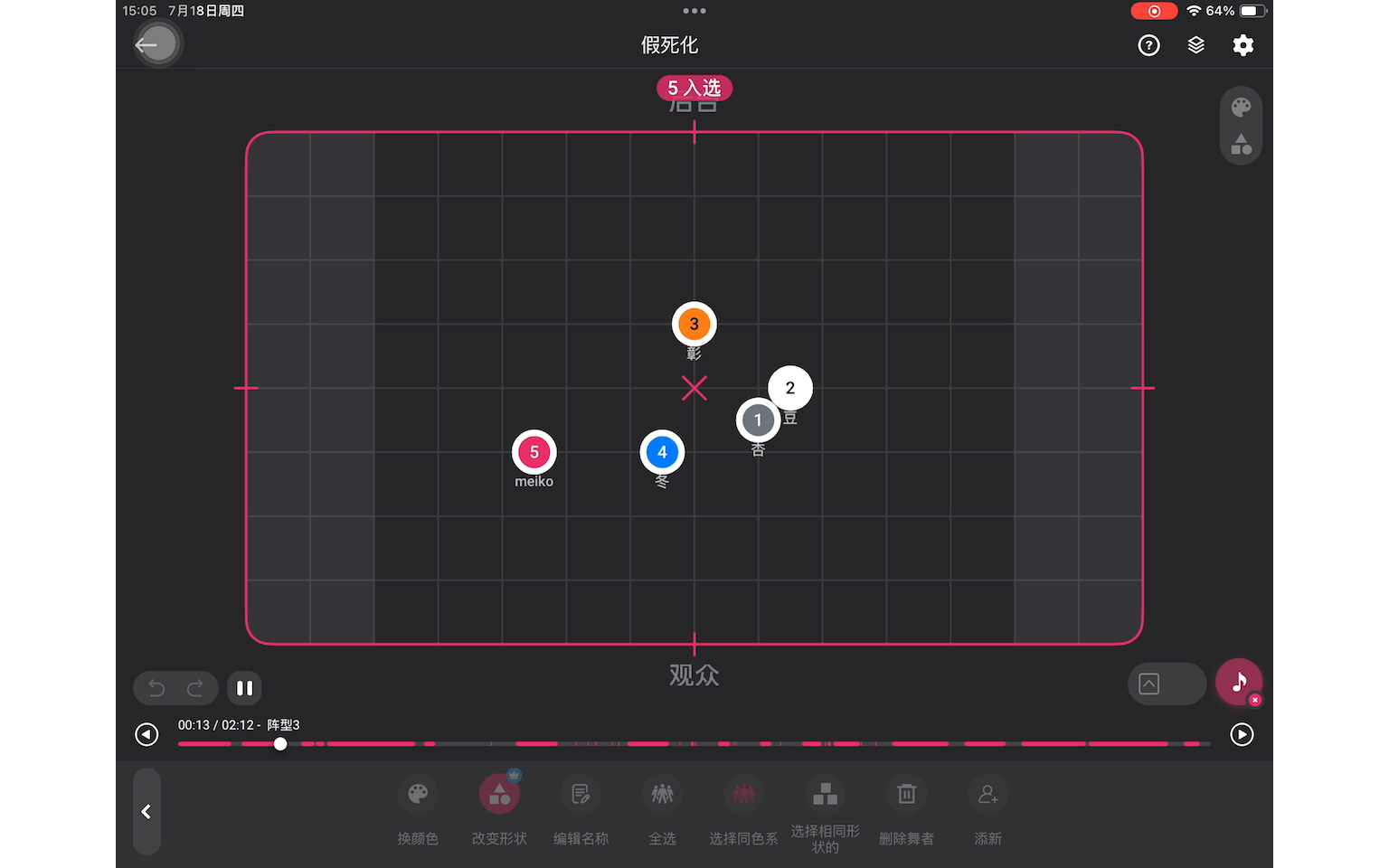 假死化自用走位图(镜面翻转版在后)