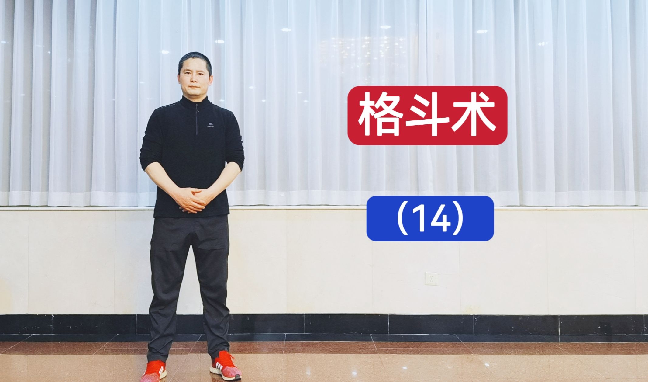正蹬视频(正蹬腿的技术要领分解动作)