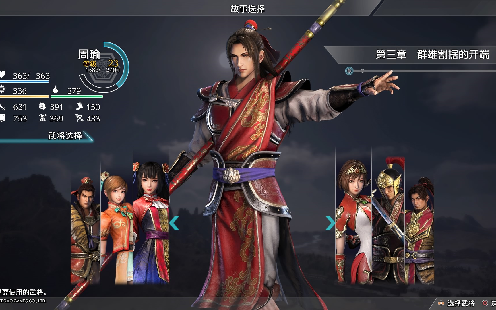 【真三国无双8】美洲狼故事模式流程_哔哩哔哩 (゜-゜)つロ 干杯