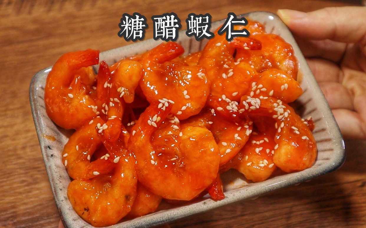 【宫保虾球】 原料：大虾、大杏仁、葱姜蒜… - 堆糖，美图壁纸兴趣社区