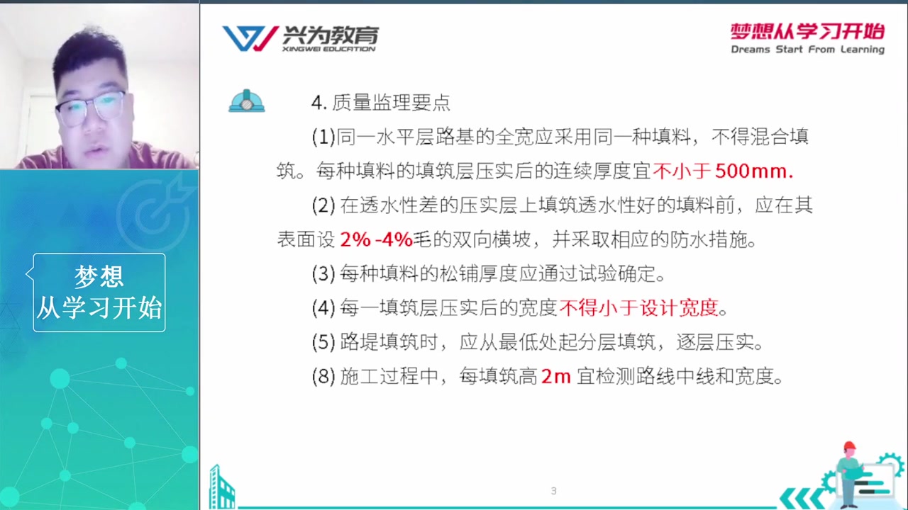 [图]2023年监理《目标控制（交通）》直播课（更新中）-张赫【有讲义】