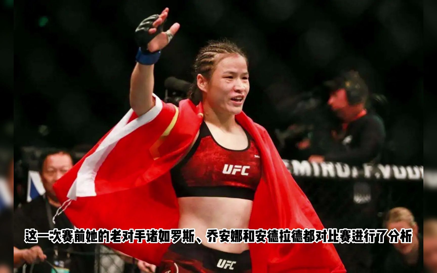 2023ufc292直播:张伟丽vs阿曼达莱莫斯(高清画质)全场观看视频