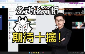 Tải video: 玩机器分析G2输给NAVI：输九次了没什么好分析的！再别说期待下次G2什么时候干回来！