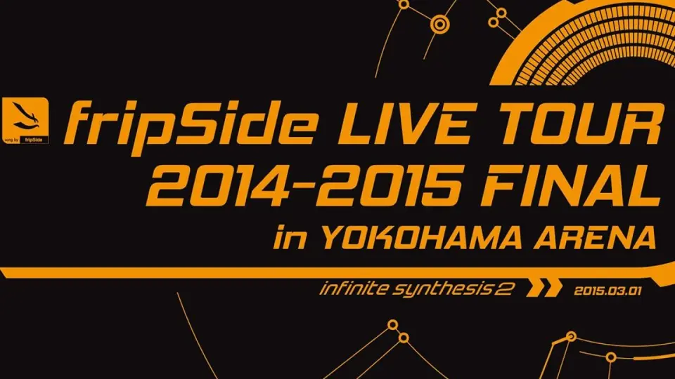 fripSide LIVE TOUR 2014-2015 FINAL in YOKOHAMA ARENA_哔哩哔哩_bilibili