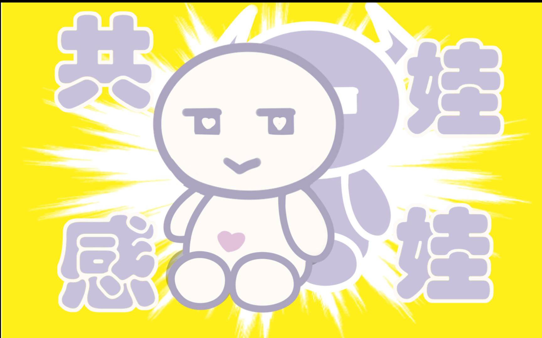 【魔法小店4】共感娃娃