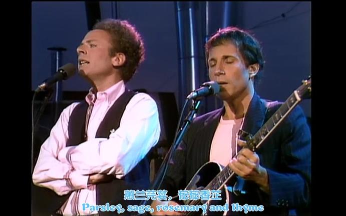 [图]Scarborough Fair 现场版 中英字幕-Simon & Garfunkel