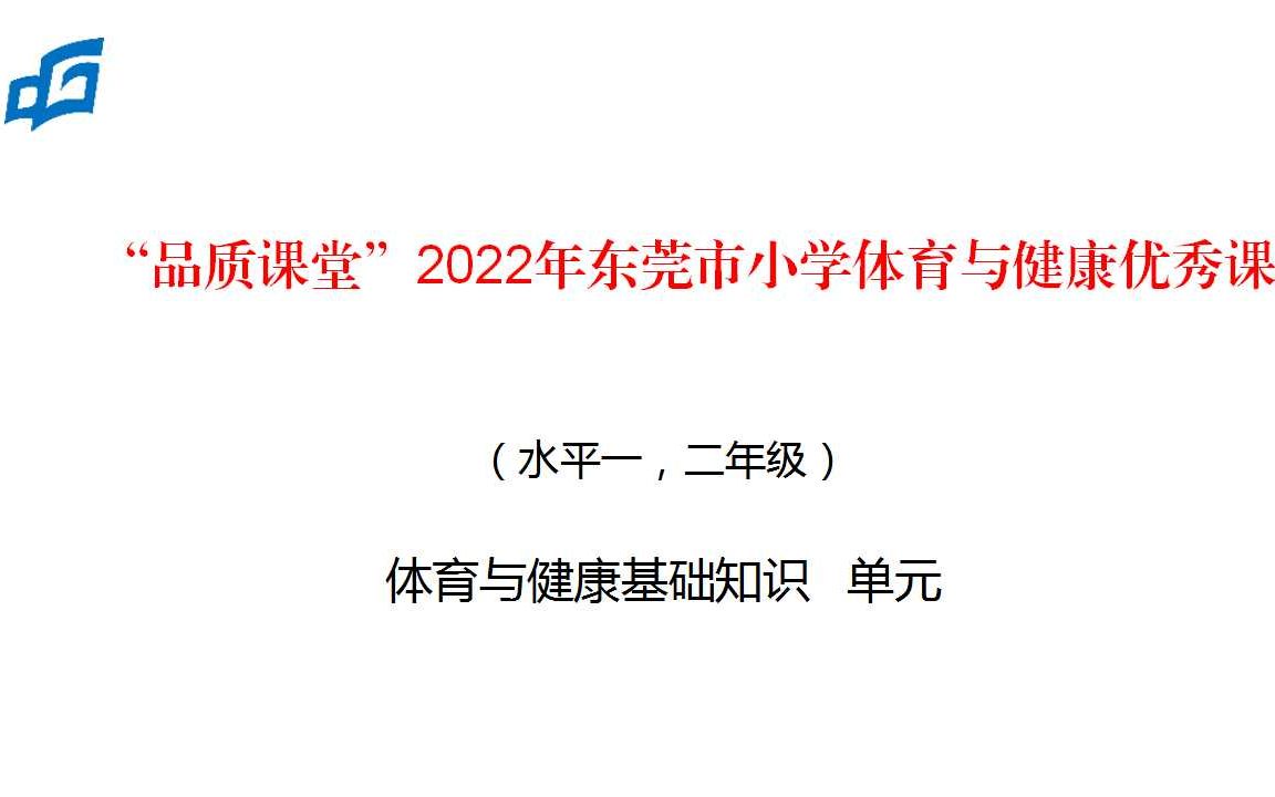 [图]小学饮水健康教育完整课堂（伍鹏红）