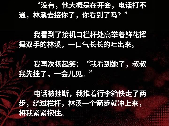 单本-现言-hywx-失控！诱她再次沦陷-0713-30241-ca-模拟tz-专属 (3)