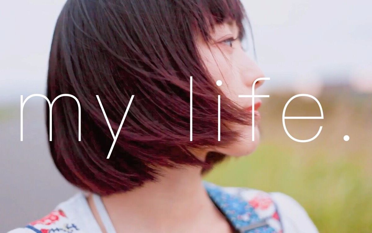 【相泽香纯】my life.哔哩哔哩bilibili