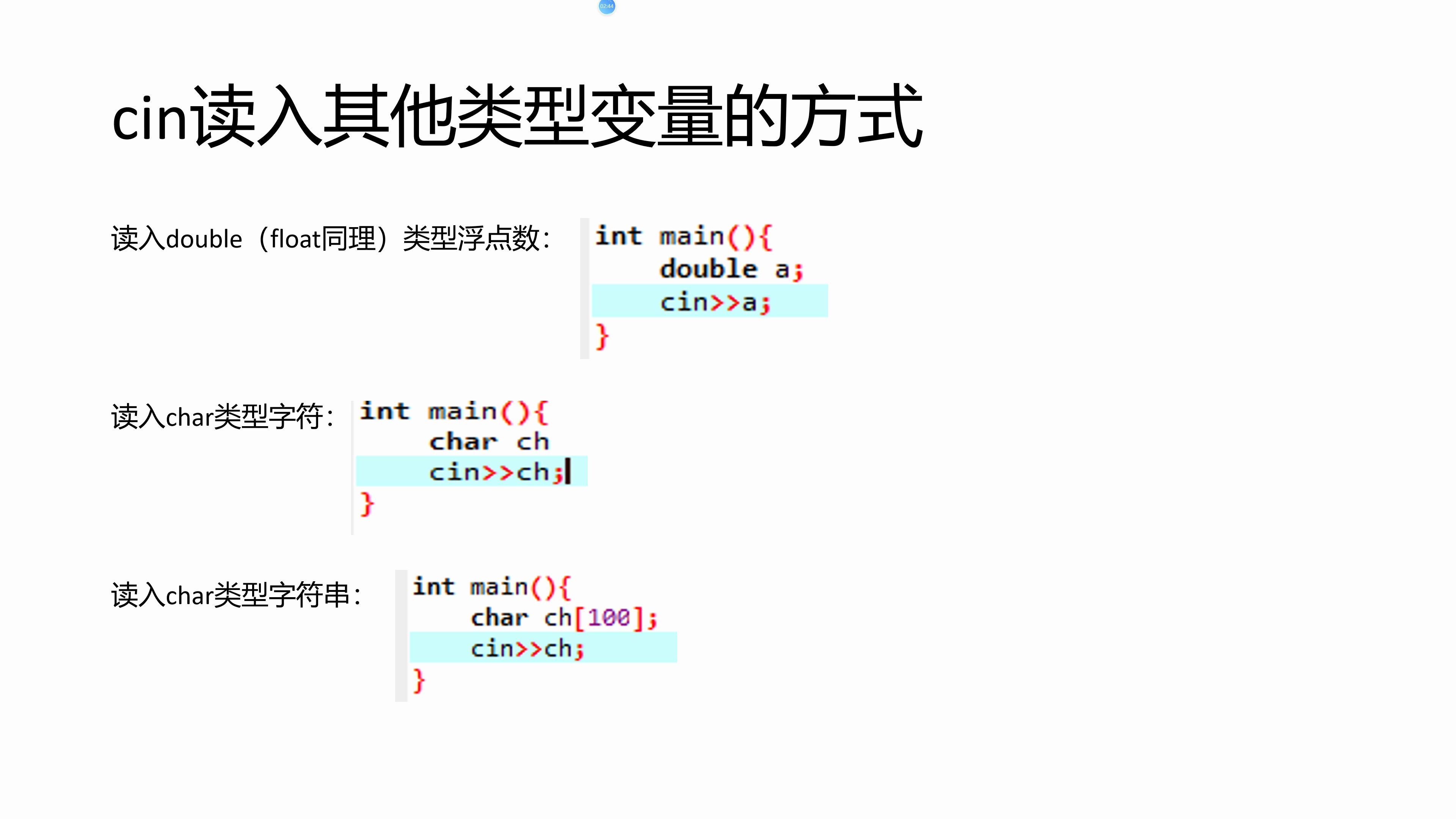 cin,cout&string哔哩哔哩bilibili