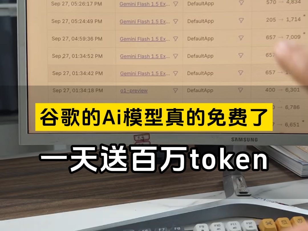 你相信不,真正白嫖ai大模型api的机会来了,几百万token免费送.#GPTs #ai提示词 #ai总结 #企业获客神器哔哩哔哩bilibili