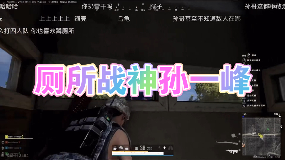 SCBOX 孙哥给大家表演一个粪坑里跳高!PUBG