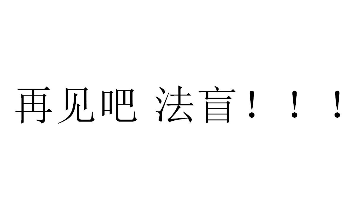 [图]盘点女主把法盲霸道渣男送到牢里的文，总裁，夫人与你白月光的心脏正好匹配……