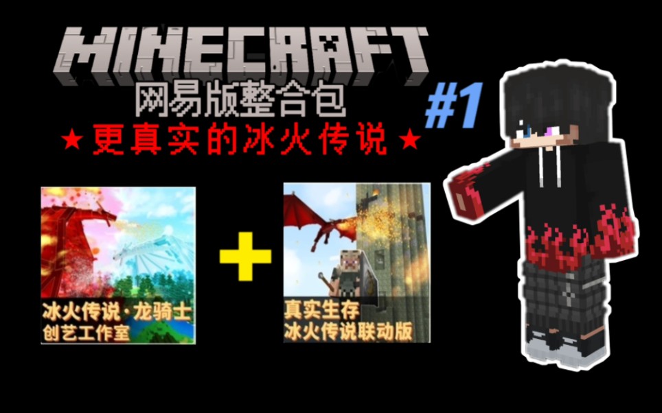 [图]当冰火传说遇上Rlcraft！