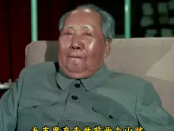 下载视频: 伟人临去世前两小时仍在读书..