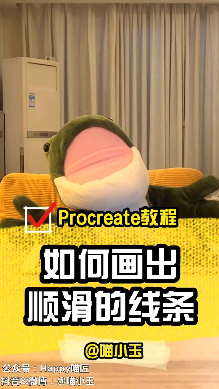 【procreater入门教程】如何画出流畅的线条哔哩哔哩bilibili