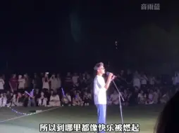 Download Video: 校园草坪音乐节谦友演唱《我好像在哪见过你》跟老薛同款嗓子？