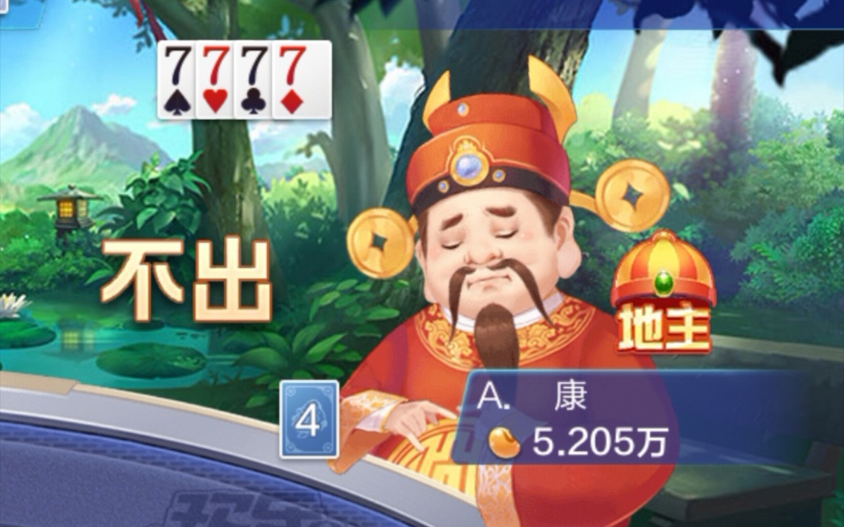 财神爷你这个四个7怎么打不出去啊?_欢乐斗地主