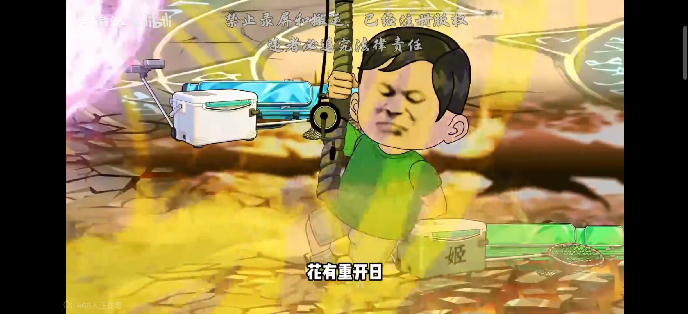当你以为一切都结束时...