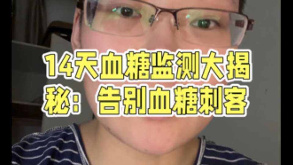 动态血糖仪,健康控糖管理可以备吗?普通人能用吗?