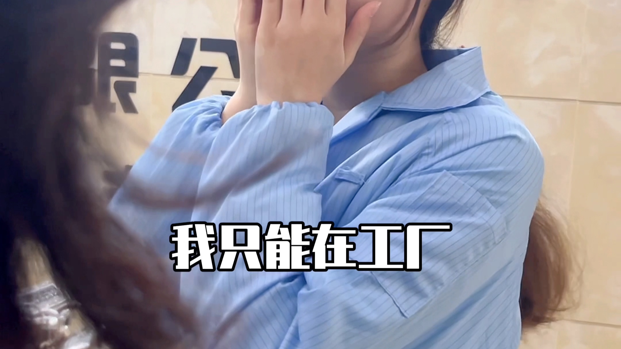 活动作品如果巅峰留不住那就进厂包吃包住