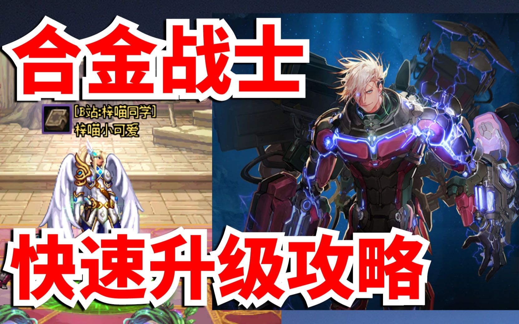 dnf:合金战士,快速升级攻略!你怎么还没有满级呀!