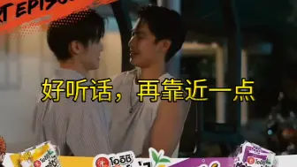 Download Video: 一绑倾心EP9预告 知道小冷吃醋，陈炳林笑得好得意啊“还要捉弄人家”说的气鼓鼓委屈ohmleng