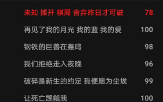 [图]高中生看完《流浪地球2》激动翻唱人类战歌《人是_》后半部分。纯纯业余，但真的太喜欢这电影和歌