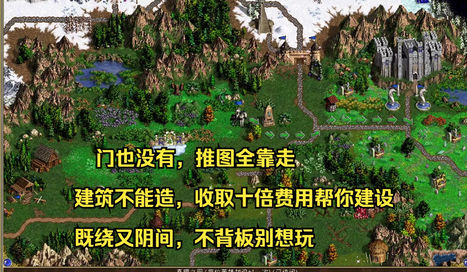 [图]英雄无敌王者之证简单版（上）【深渊号角最大的rpg官图】