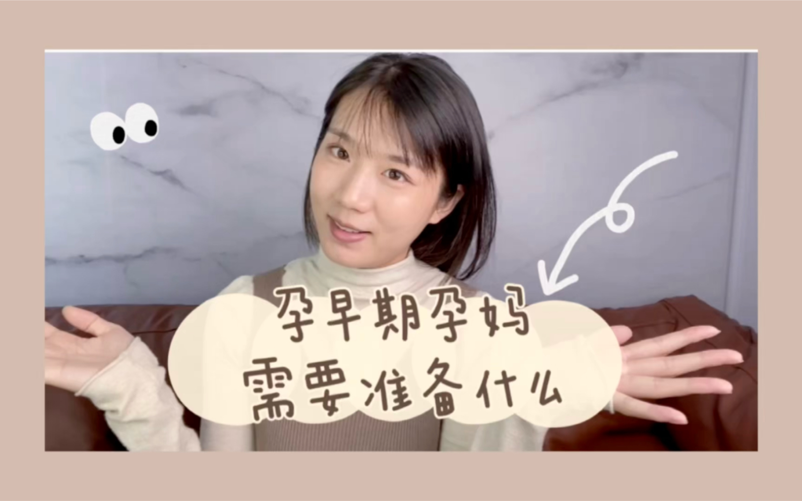 孕早期孕妈要准备些什么呢