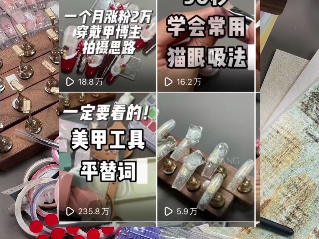 你一定要看完的美甲工具平替词!就跟老王学吧!哔哩哔哩bilibili