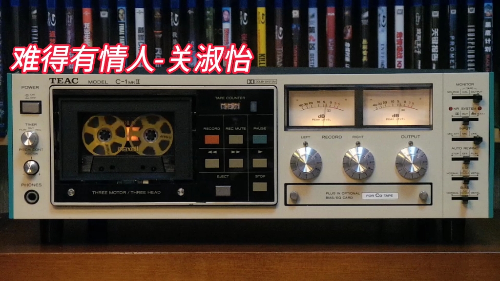 [图]关淑怡全专辑精选:难得有情人-1989年-"难得有情人"专辑/TEAC C1-MK2